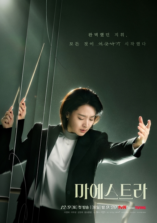 Maestra, Korean Drama